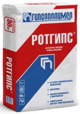 Мастер-класс по нанесению Ротгипс