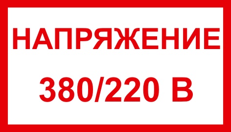 Картинки напряжение 220 вольт