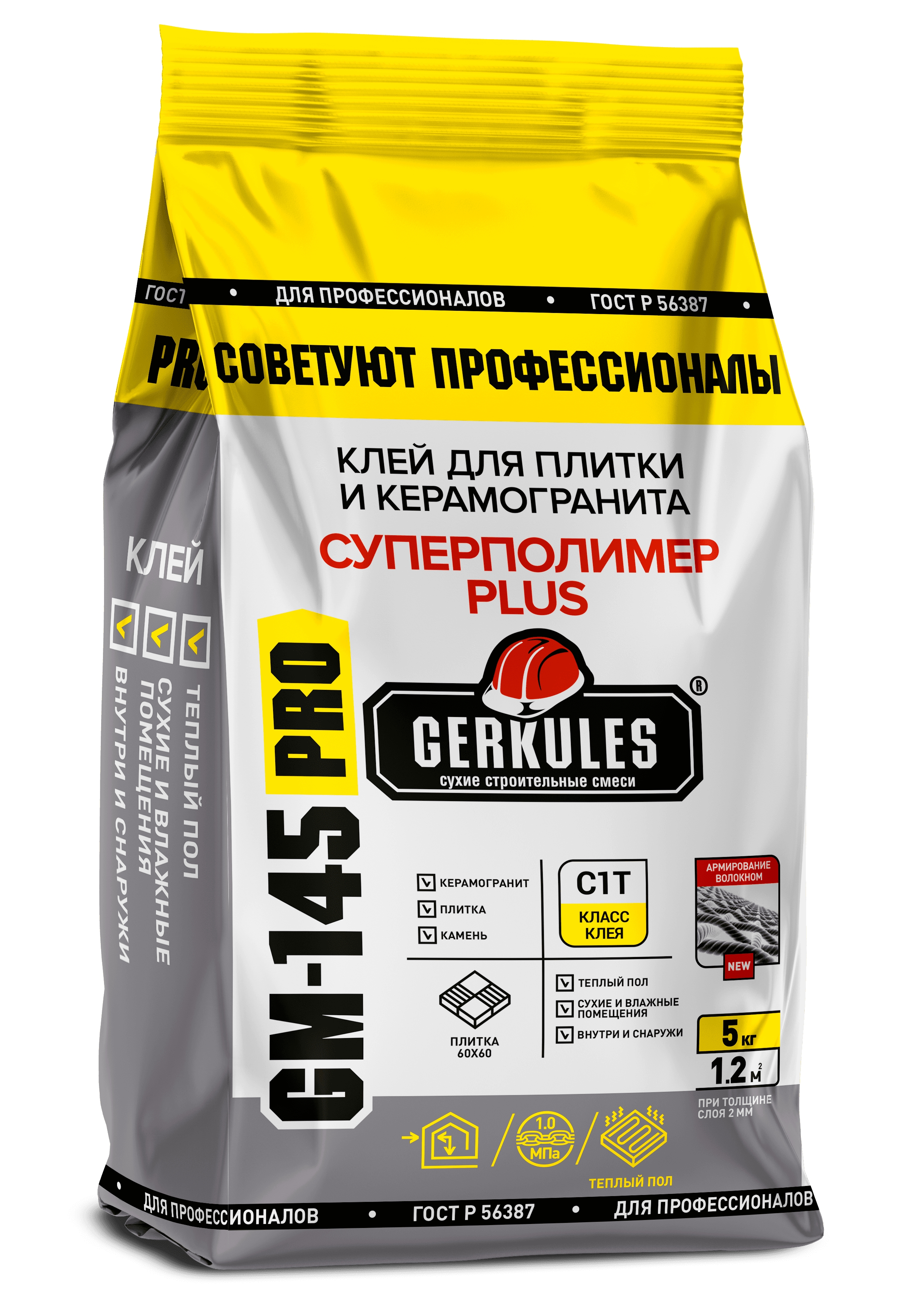 Клей gm 145. Клей gm 145
