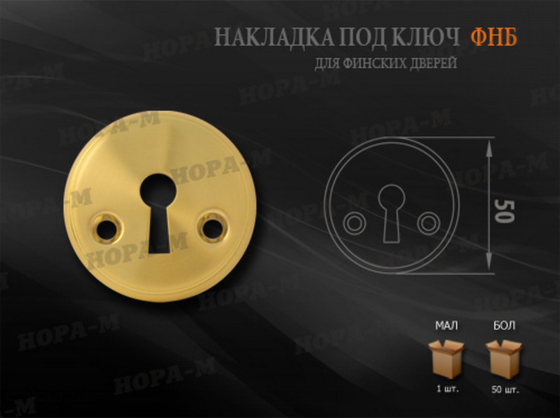 Нора М Купить